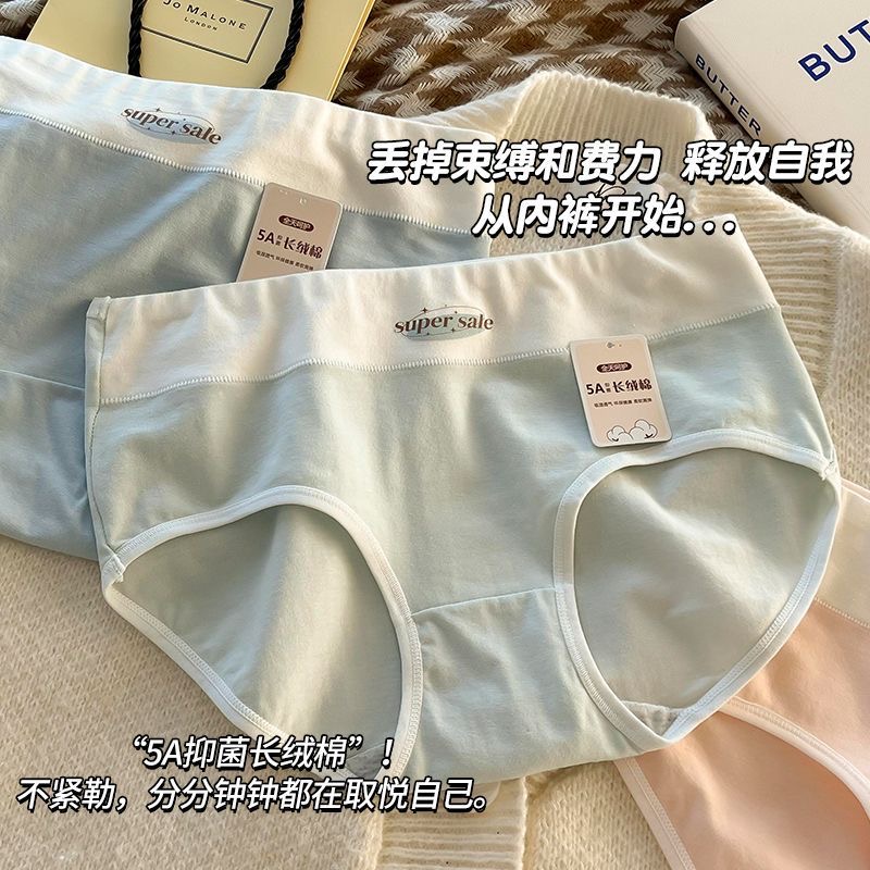 新款5a抗菌内裤女纯棉100%全棉