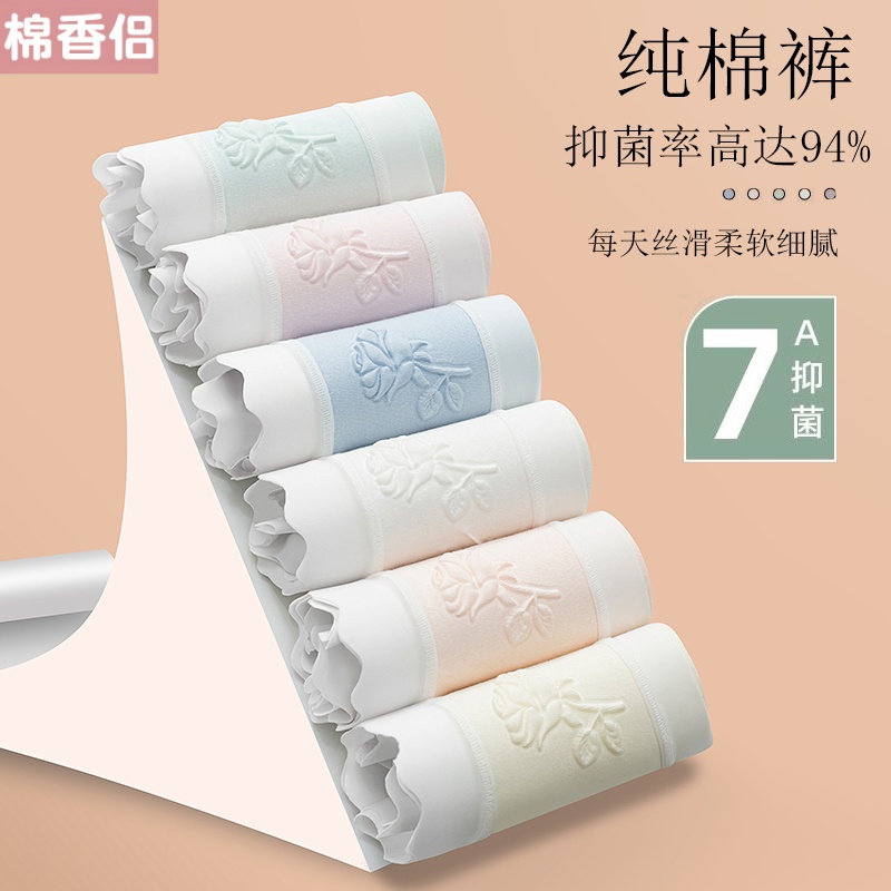 内裤女士纯棉7a级抗菌加长桑蚕丝