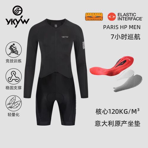 YKYW长袖连体骑行服男夏季公路车
