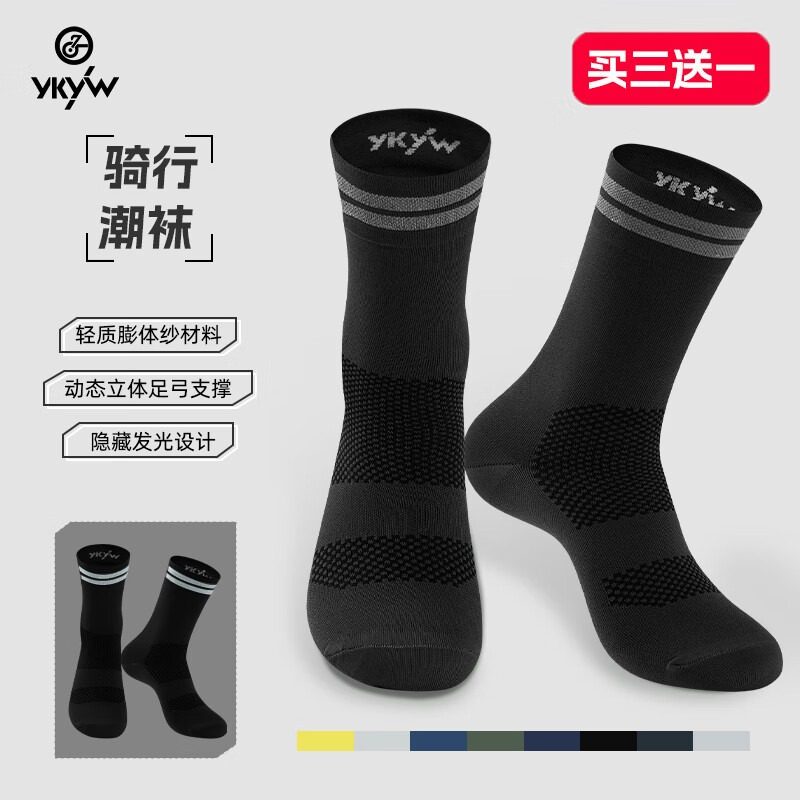 YKYW 压缩骑行袜男女春秋自行车公路车透气速干运动健身中筒袜子