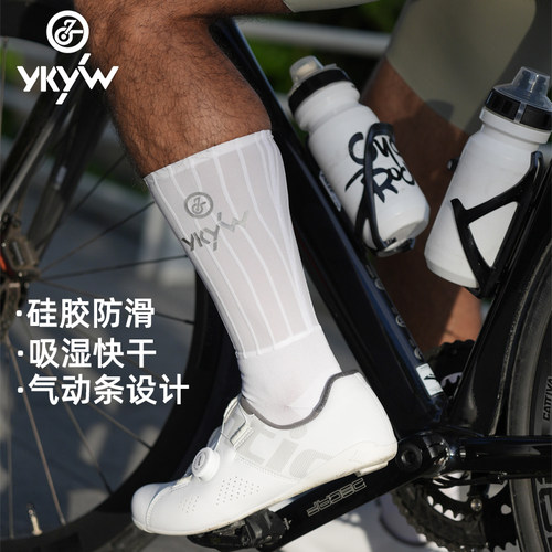 YKYW气动骑行袜比赛专用防滑
