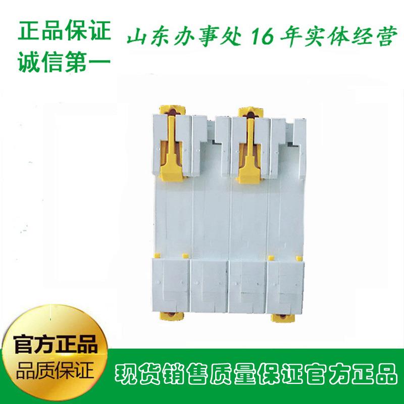 IC65N微型断路器4P空气开关三相四线IC65N4PC1A-4A空开