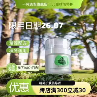 精简配方更安全更有效