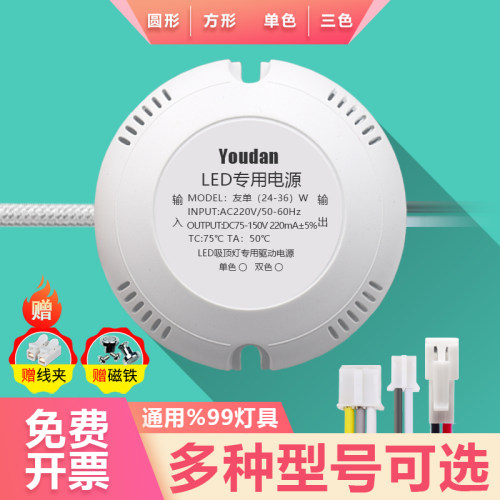 LED吸顶灯专用电源LED驱动电源