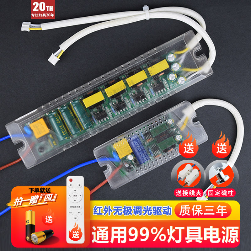 led电源驱动三色单色分段控制开关吸顶灯整流变压通用恒流镇流器