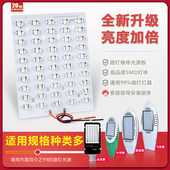 led路灯灯芯板光源板灯珠30W50W60W100W金豆模组灯板灯芯维修配件