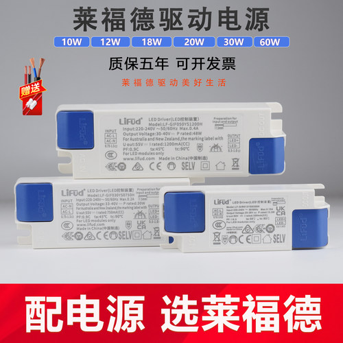 led射灯driver筒灯镇流器