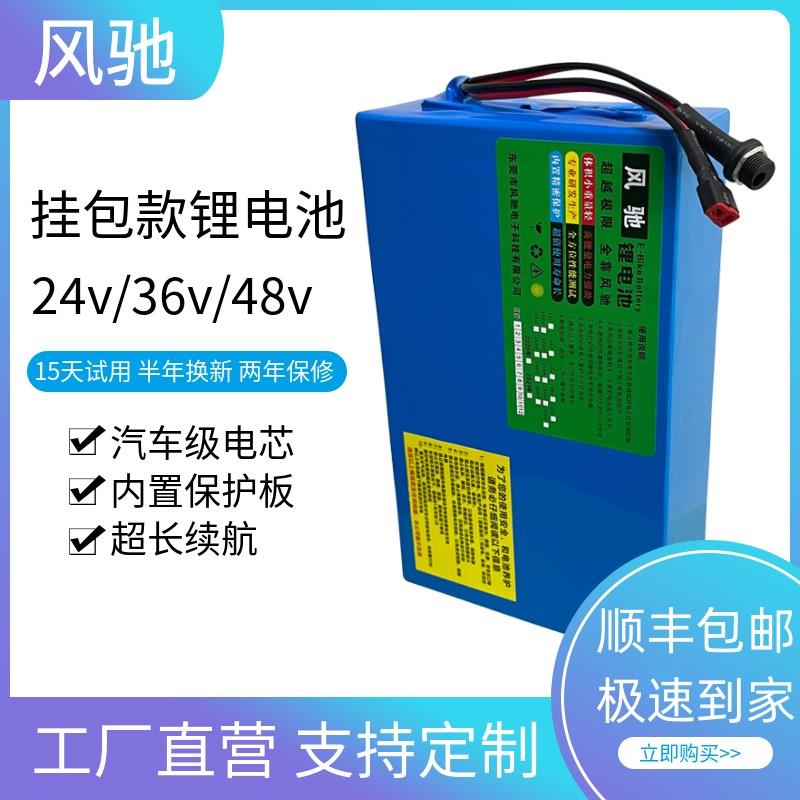 折叠电动车锂电池48v24v36v滑板改装车挂包电瓶10ah20ah支持定制