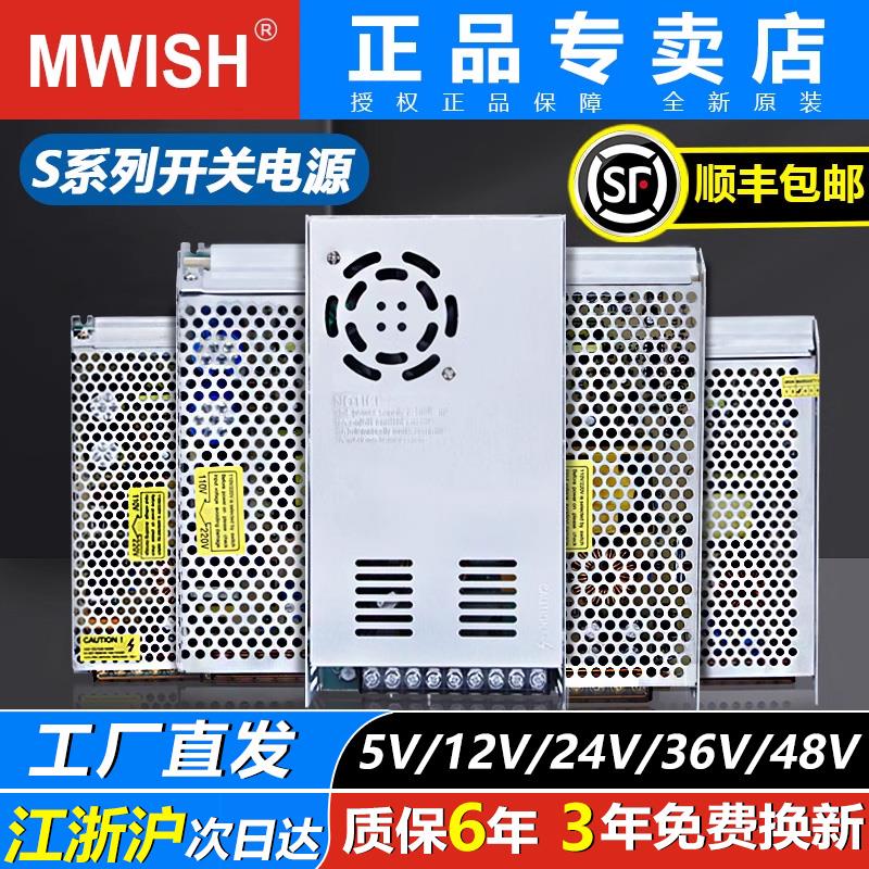 明伟S-120/150/200/350WDC5V40A开关电源220转12V24V36V48V变压器