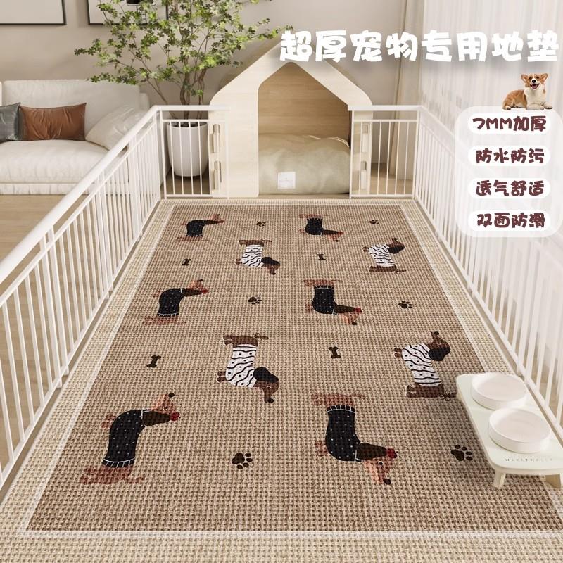 彷亚麻宠物地垫加厚防水防尿专用围栏防撕咬防滑垫隔音地毯腊肠狗