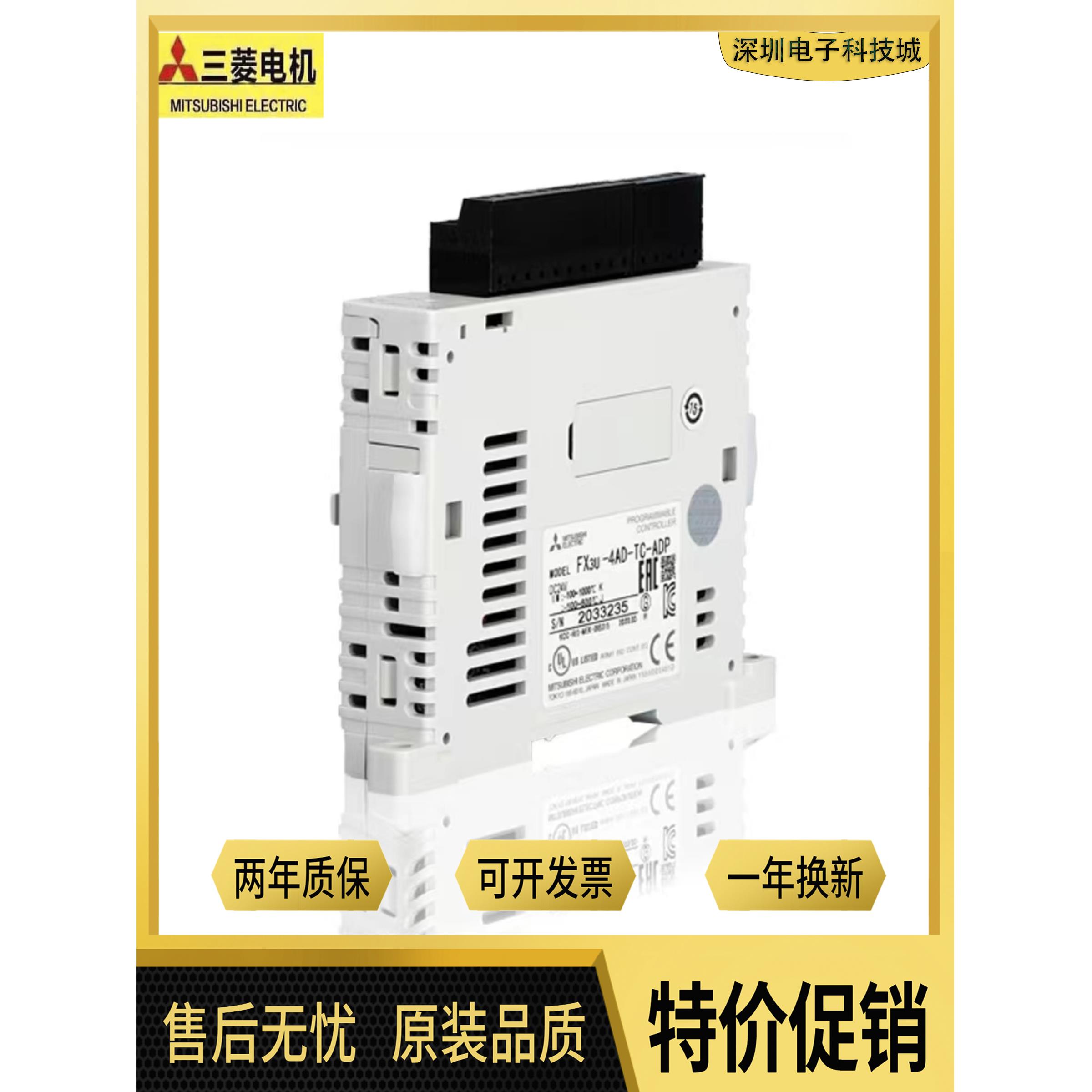 三菱PLC扩展通讯输入输出模块FX2N FX3U-3A 485 4AD PT TC ADP