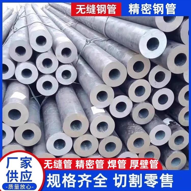 Q235无缝钢管20#45号碳钢管精密管厚壁薄壁Q345B铁管空心圆管40cr