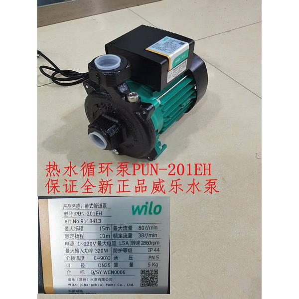 威乐水泵 PUN-201 601 402 750空气能冷热水自动增压泵循环泵