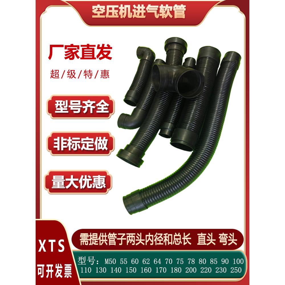 鼓风机螺杆式空气压缩机空压机橡胶进气管软管导风管接头90度弯头