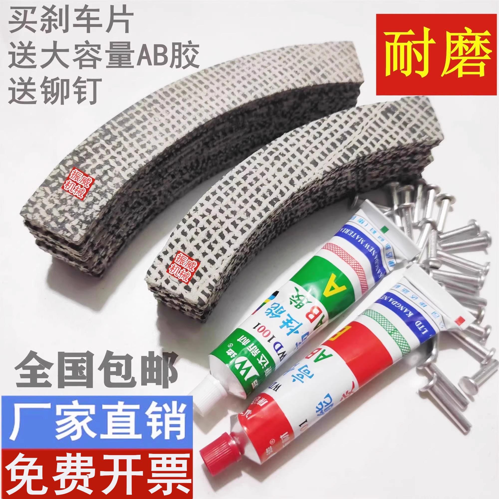 压痕机啤机模切机203/930型1100/1200型吸盘煞车片煞车皮铆钉套装