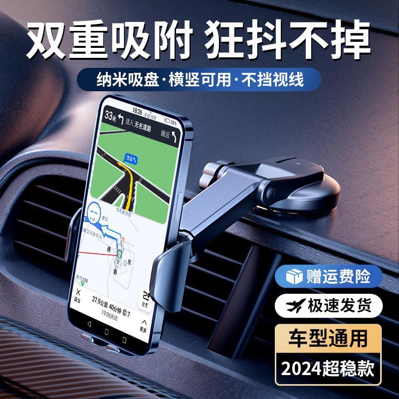 .车载手机支架汽车导航2023新款2024车内车用固定高端吸盘车上专