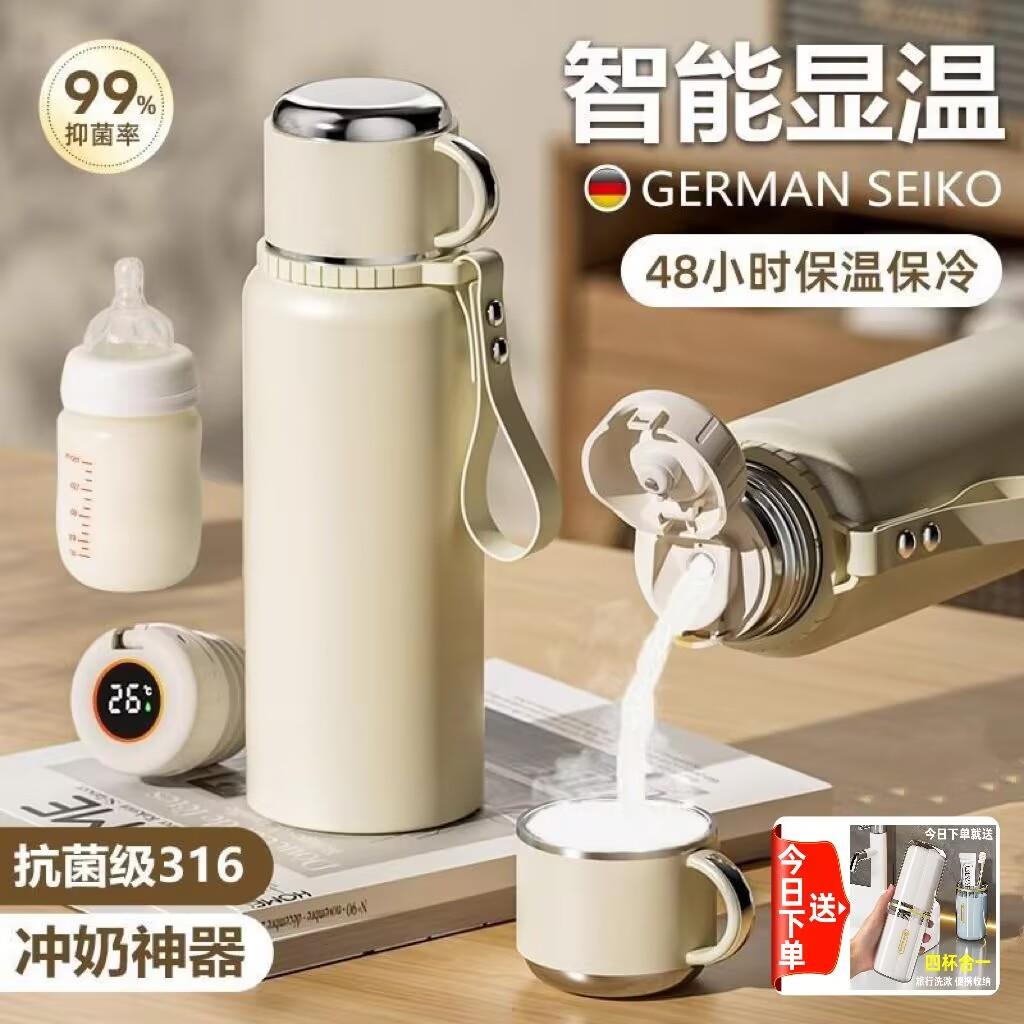 德系智能显温保温杯婴儿冲奶外出316不锈钢大容量水壶便携式专用