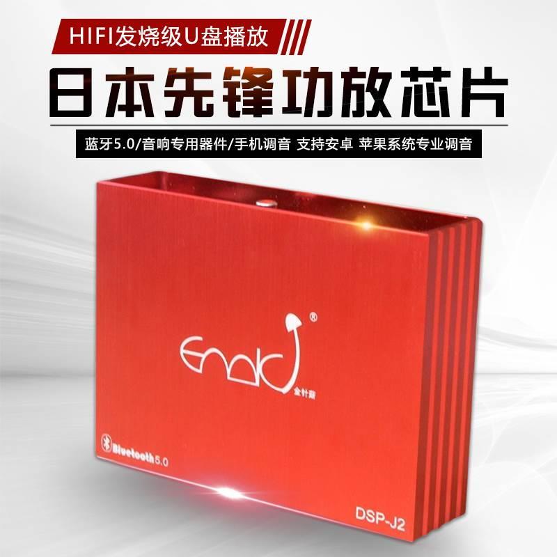 DSP汽车功放机蓝牙音频处理器无损音质31段数字车载音响改装四路