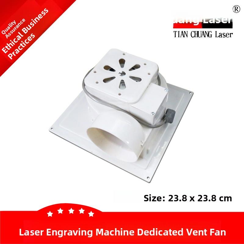 激光刻章机小型激光雕刻机专用排风扇激光刻章机雕刻机专用配件