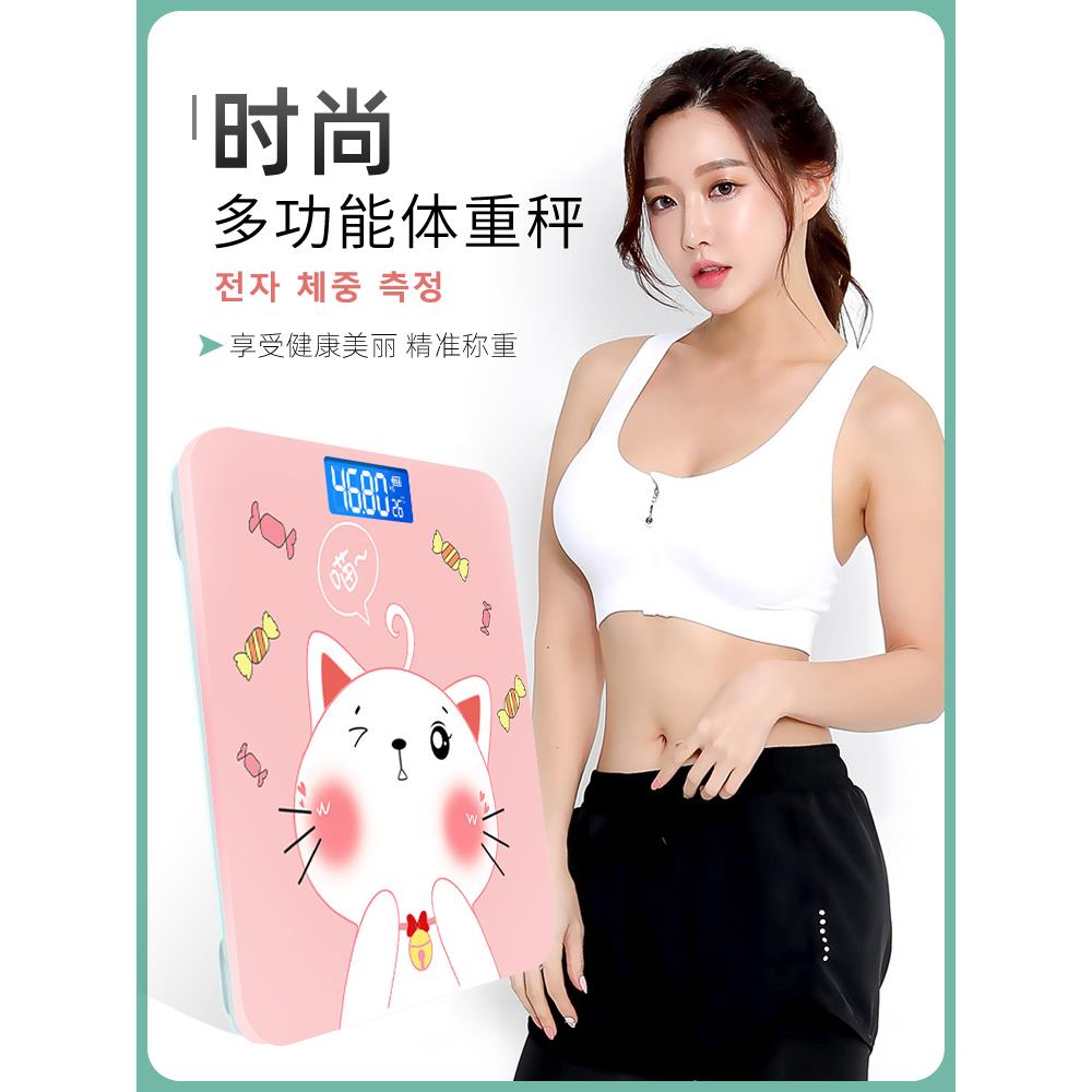 体重秤家用精准高精度小型人体电子称电子秤体重称可爱健康秤体重