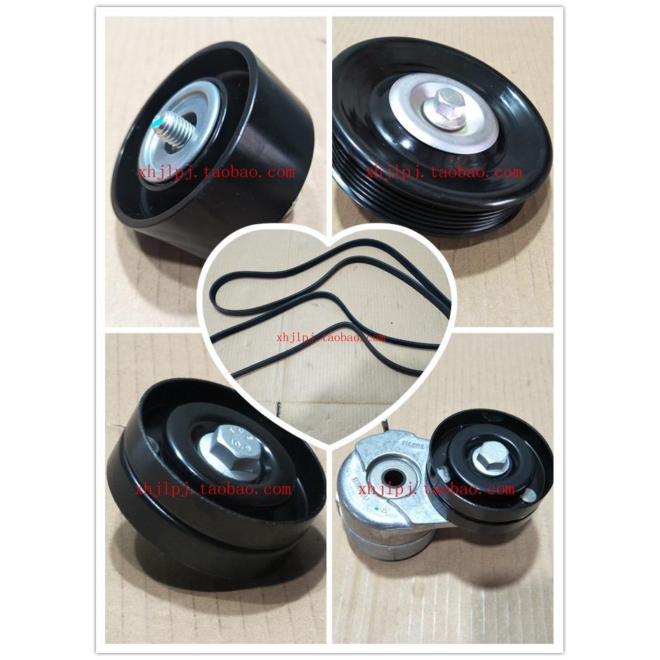 江铃陆风X6X8X9配件 风扇皮带 惰轮 涨紧轮 过渡轮 正品保证VM2.0