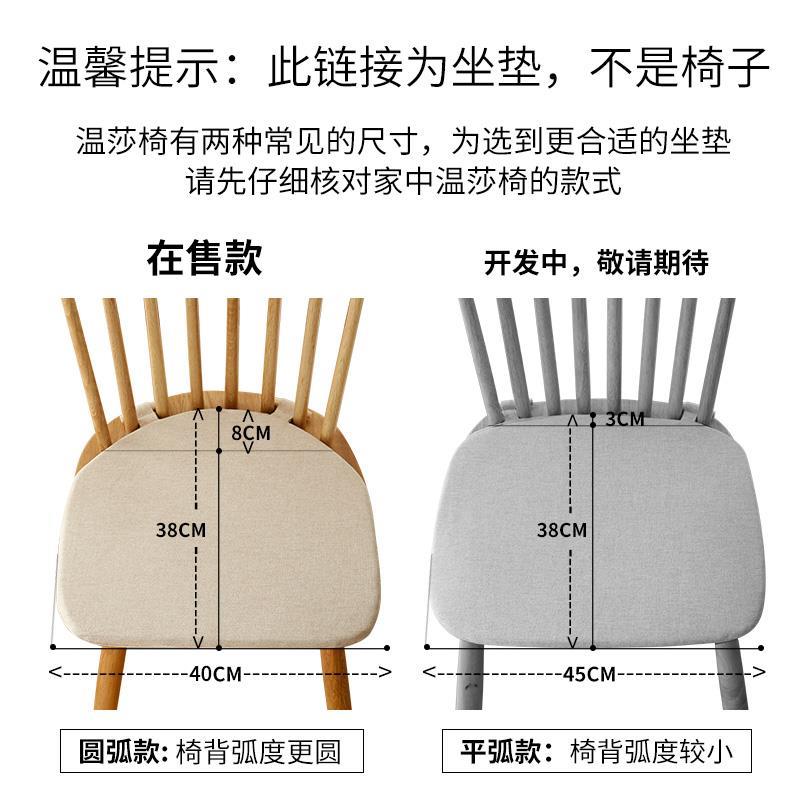 马蹄形防滑餐桌椅垫温莎椅坐垫日式实木椅子垫子带绑带记忆棉座垫