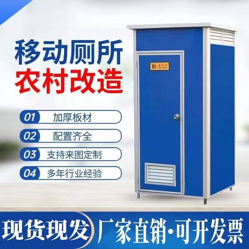 环保淋浴一体简易便厕流动公厕临时洗手间彩钢移动厕所