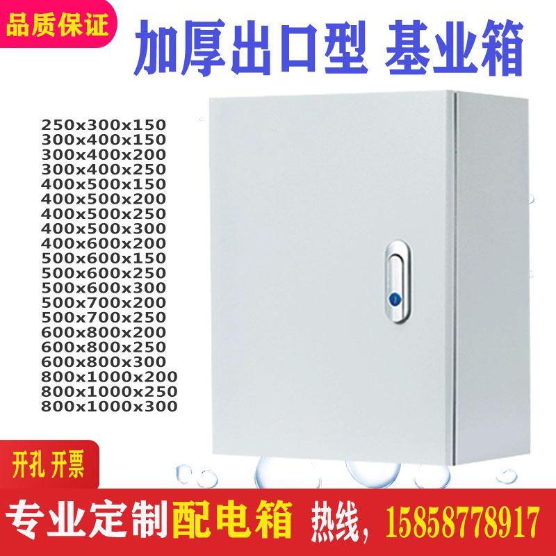 室内配电箱JXF基业箱明装强电布线箱家用电控箱控制箱电气柜定做
