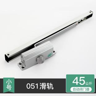 自動關(guān)門器防火門閉門器緩沖液壓消防閉門器鋁合金門閉門器 軌道式