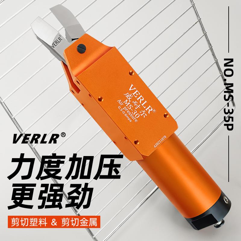 VERLR强力型自动化气动剪刀角型加压式气剪 气剪刀头 机械手剪刀