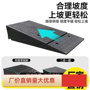 台阶上坡垫二合一斜坡垫马路牙子门槛垫汽车爬坡路斜坡板 组合式