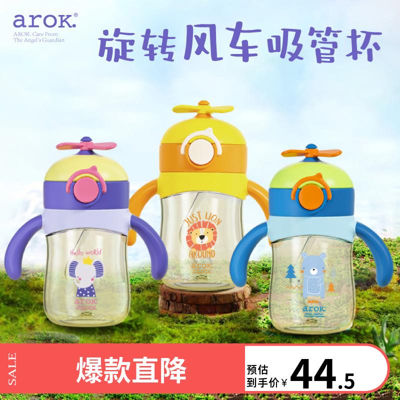 爱儿可宝宝吸管水杯双手柄自动吸管杯儿童水杯320ML