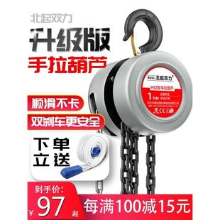 手拉葫芦倒链1吨2吨3吨5吨起重吊具铁吊机家用小型升降手动葫芦吊
