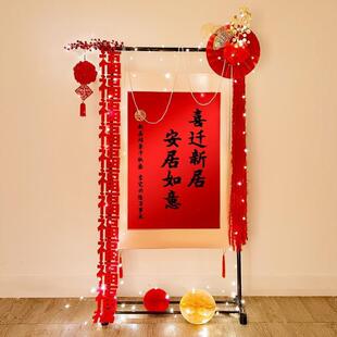 用品大全 中式 乔迁之喜装 饰客厅布置新居背景套装 新房搬家入宅仪式