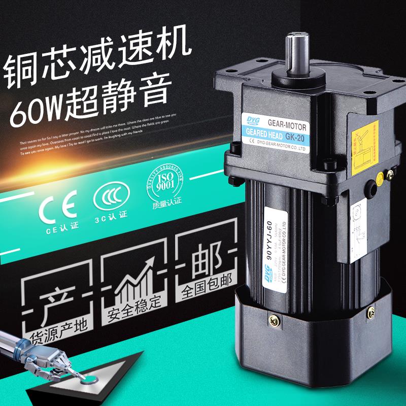 工厂DYG东洋微型交流齿轮减速电机单相三相调速380V正反转220V60W