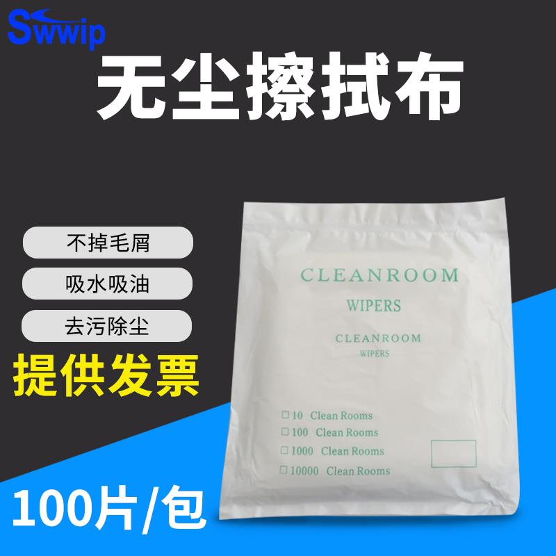 无尘抹布- 3009le超细真空布净化抹布工业抹布