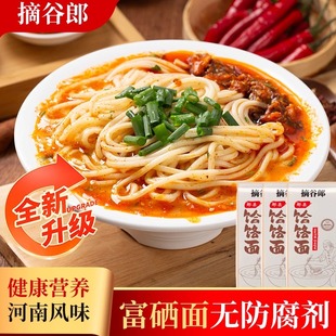 郏县摘谷郎饸饹面新品家庭装干面鲜面条速食待煮饸络烙面五连包装