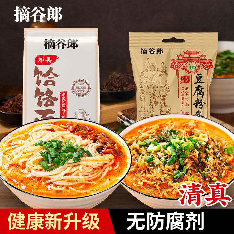 摘谷郎郏县豆腐菜饸饹面清真豆腐粉条菜正宗河南特产实惠家庭美食