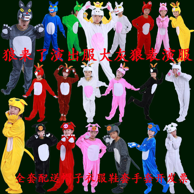 狼来了演出服儿童大灰狼表演服装幼儿园狼和小羊童话剧舞台道具服图片