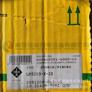 LR5203 A支撑滚轮轴承 旧型号：LR5203KDD