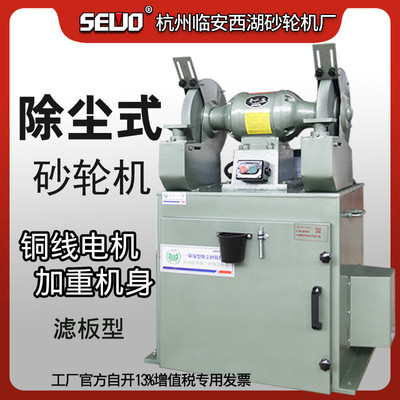 杭州SEWO西湖砂轮机滤板型MC3030B/MC3030AB低速高速砂轮12寸