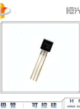 2SC5344 三极管 C5344 全新 现货 TO-92