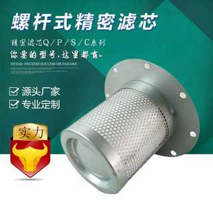 螺杆式 宇恒 空压机油分空气压缩机保养耗材精密油分芯油气分离