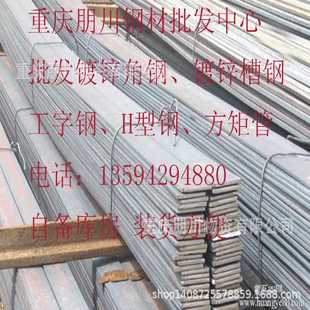 钢板纵剪扁钢厂家 重庆热轧 13594294880朋川公司