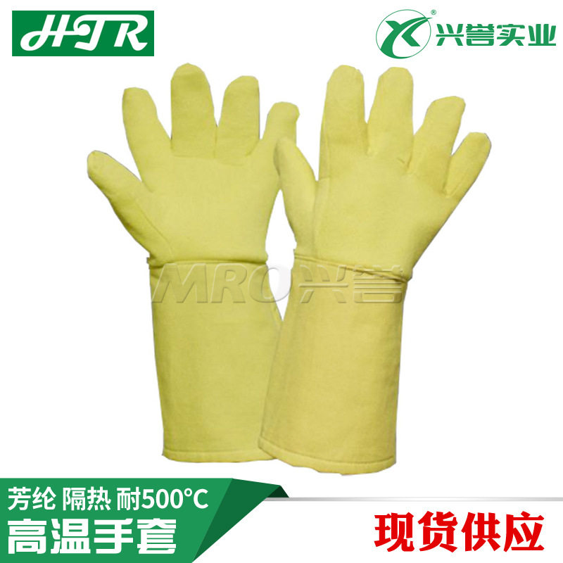 HTR海太尔0203 芳纶500度耐高温隔热手套耐磨加厚型隔热防烫手套
