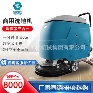 鲁森驾驶式洗地机物业超市保洁菜场停车场用小型驾清洗吸干一体机