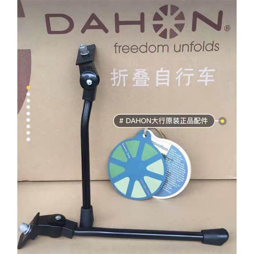 新款大行P8折叠车脚撑20寸自行车中支撑D8支架停车梯SP18中支支撑