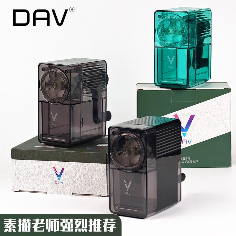 DAV大V削笔刀卷笔刀手摇美术生专用素描削笔器炭笔转笔机铅笔刨