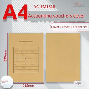 A4凭证封面A4纸张尺寸会计凭证封面横向和纵向大封面财务装订可定