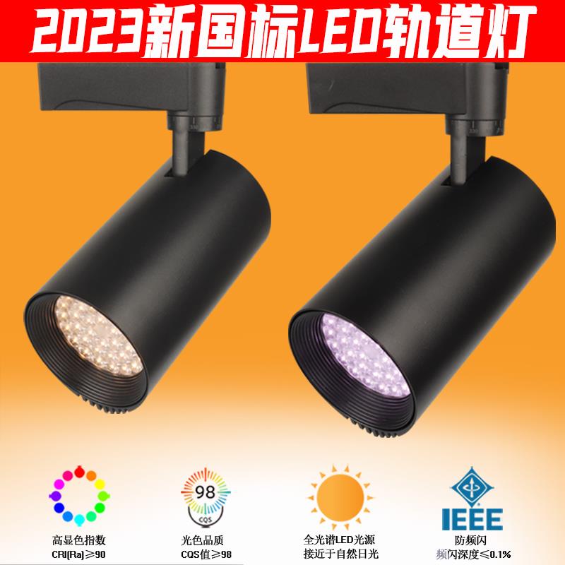 2023新国标led轨道生鲜灯猪肉鲜肉卤肉熟食蔬菜水果海鲜超市射灯